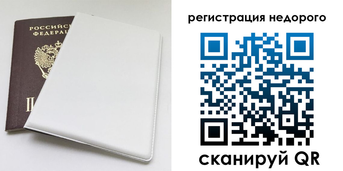 прописка для кредита в Москве
