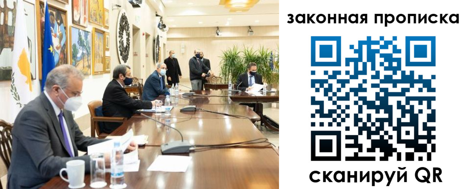 временная регистрация законно в Москве