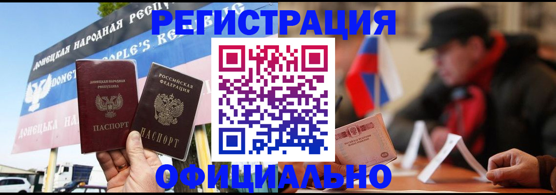 прописка гарантия в Москве
