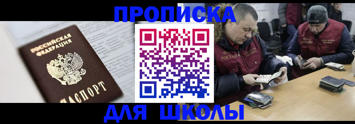 временная регистрация собственник в Москве