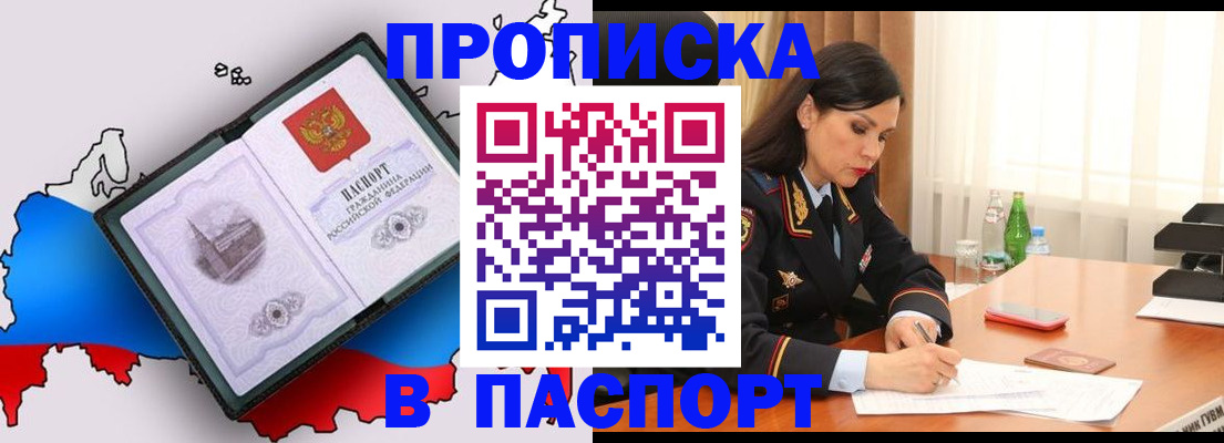 временная регистрация надежно в Москве
