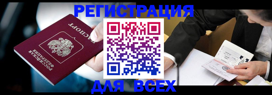 временная регистрация собственник в Москве