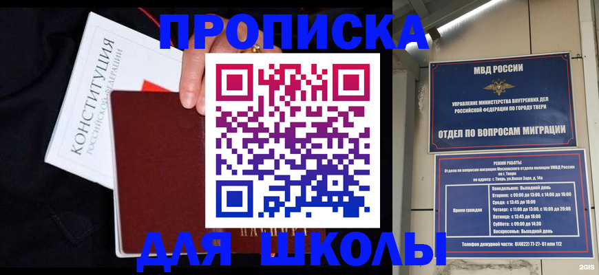 пропишу в квартире в Москве