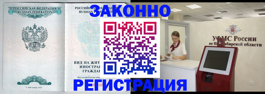 регистрация для школы в Москве